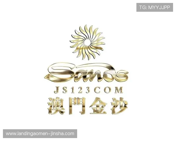 官方认证金沙娱乐平台入口，享受安全保障与丰富的线上娱乐内容