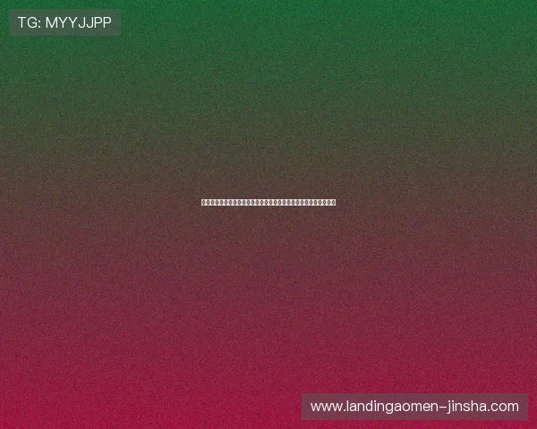 金沙国际集团娱乐平台最新优惠活动全面解析助力玩家轻松赢取大奖 金沙国际集团娱乐平台最新优惠活动全面解析助力玩家轻松赢取大奖