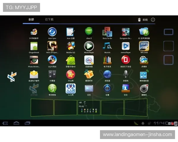 如何在金沙650浏览器官网快速设置个性化界面与快捷方式