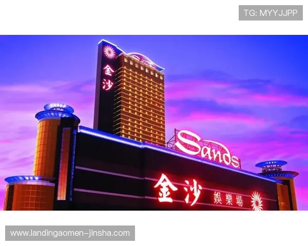 澳门金沙官方网站网页版9570最新登录入口，确保玩家快速安全进入游戏享受极致娱乐体验