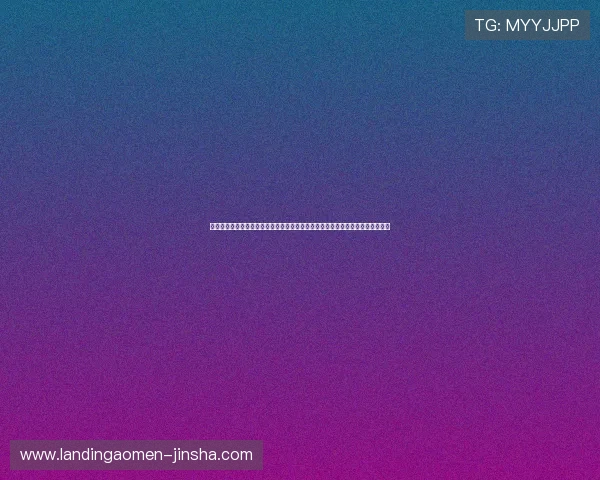 澳门金沙注册娱乐棋牌公平公正的游戏环境，保障每位玩家的权益与游戏体验质量