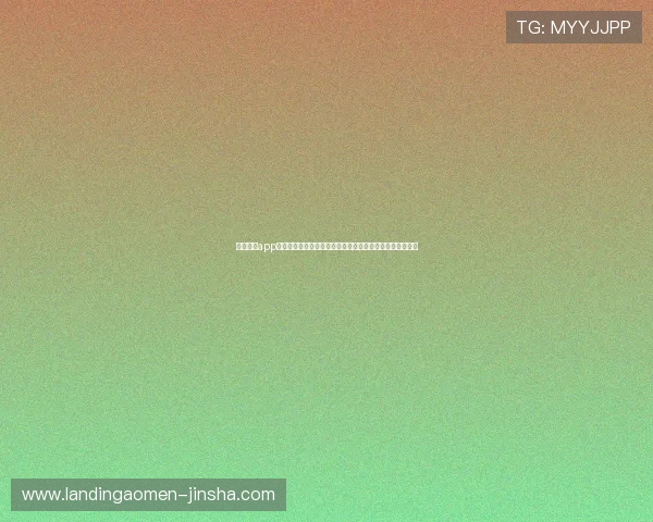 金沙娱乐app下载官方平台安全稳定，轻松体验丰富多彩的线上娱乐游戏