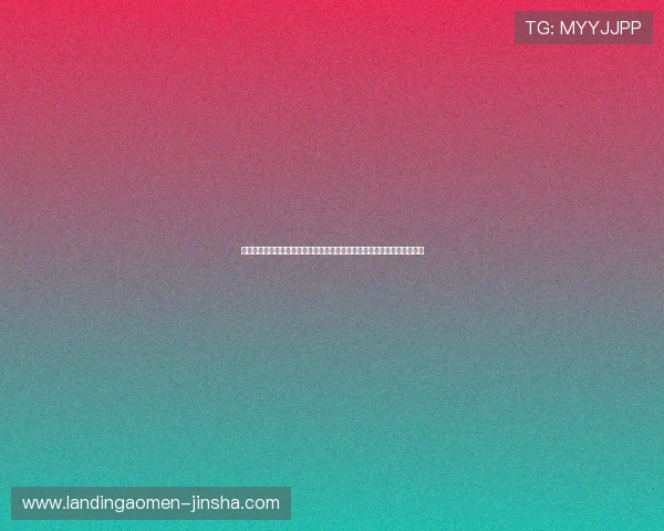 澳门彩线上登陆入口最新更新，确保玩家顺畅体验高效便捷的在线博彩服务