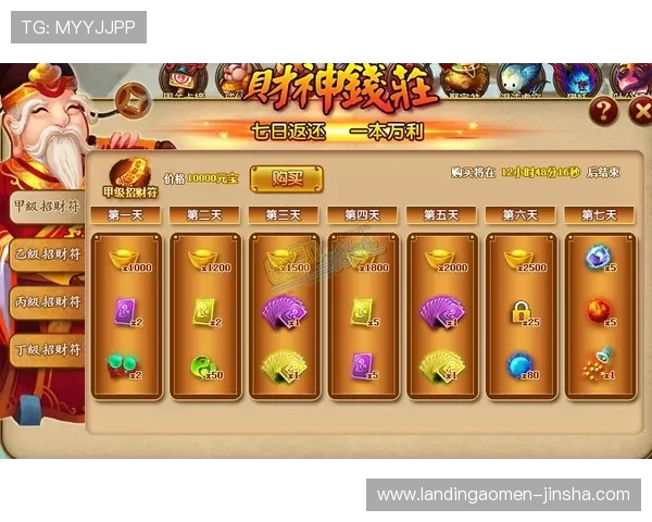 澳门财神集团游戏产品全攻略让你轻松赢取丰厚奖励 澳门财神集团游戏产品全攻略让你轻松赢取丰厚奖励