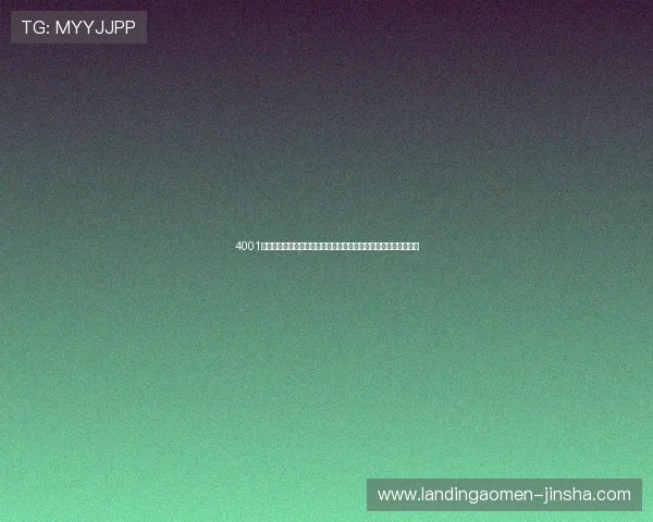 4001百老汇集团娱乐平台客户服务与技术支持全方位解答玩家常见问题 4001百老汇集团娱乐平台客户服务与技术支持全方位解答玩家常见问题