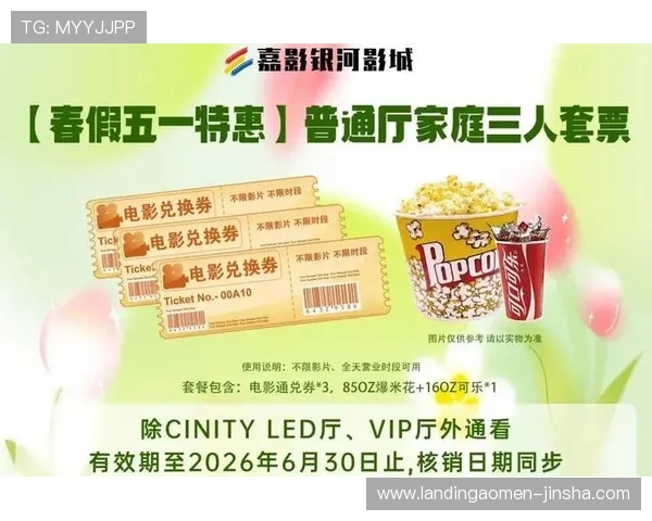 百老汇院线官网会员权益及优惠活动介绍，享受专属优惠提升观影体验